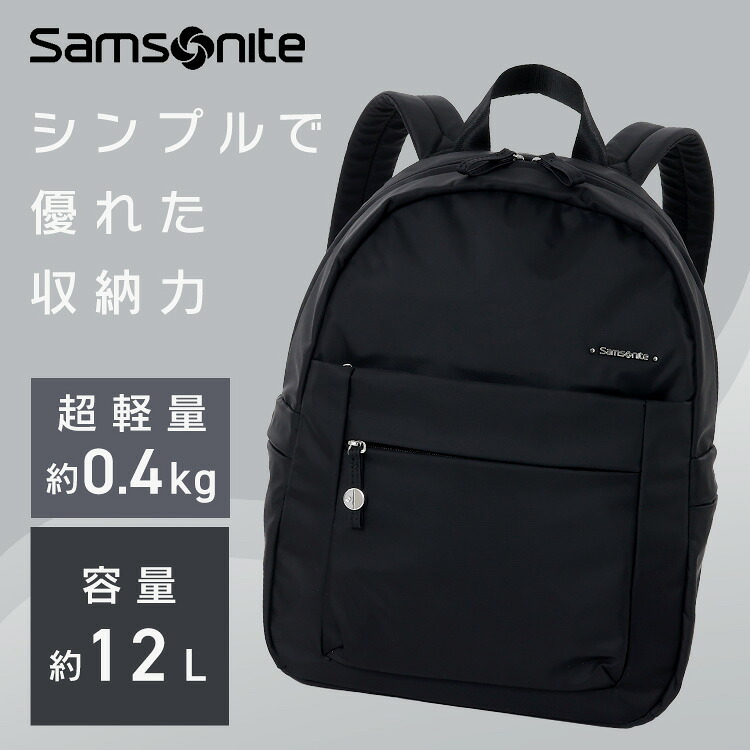 サムソナイト Samsonite バックパック 超軽量 BACKPACK BLACK 144723-1041 Samsoniteバックパック サムソナイトリュック メンズ レディース たためる コンパクト 洗える 機能的 デイリーユース Samsonite