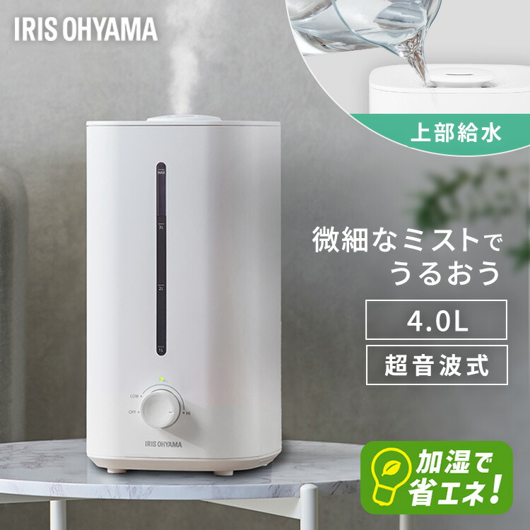楽天市場】加湿器 卓上 小型 超音波 上部給水式 4L 静音 省エネ
