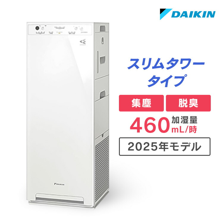 楽天市場】【最大400円OFFクーポン】空気清浄機 加湿 パワフル加湿 DAIKIN 加湿ストリーマ空気清浄機 ホワイト MCK504A-W 花粉  PM2.5 コンパクト 静音 除菌 リビング 寝室 ダイキン 2024年モデル : ウエノ電器 楽天市場店