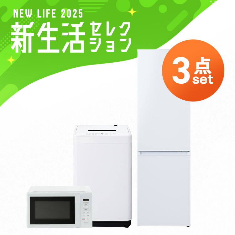 楽天市場】【最大400円OFFクーポン】家電セット 新品 一人暮らし 2点 冷蔵庫 洗濯機 セット 小型 スリム コンパクト シンプル 単身 新生活  春 白 黒 家電2点セット 冷蔵庫 133L 洗濯機 5kg ホワイト ブラック アイリスオーヤマ : ウエノ電器 楽天市場店