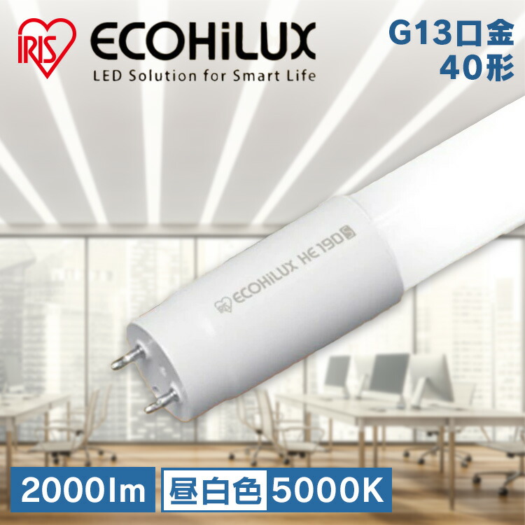 楽天市場】アイリスオーヤマ 直管LEDランプ（LED蛍光灯