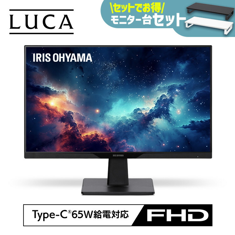 楽天市場】【選べるモニター台セット】液晶ディスプレイ 23