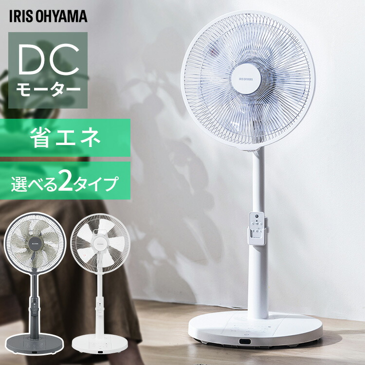 リビング扇風機サーキュレーター静音DCモーター　上下左右首振りリモコン付き Amazon | 【節電対策】 サーキュレーター 扇風機 静音 上下左右
