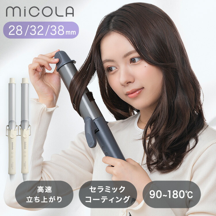 巻き髪用 コテ ヘアアイロン 楽天市場】【最大20％OFF】ヘアアイロンカール コテ カールアイロン