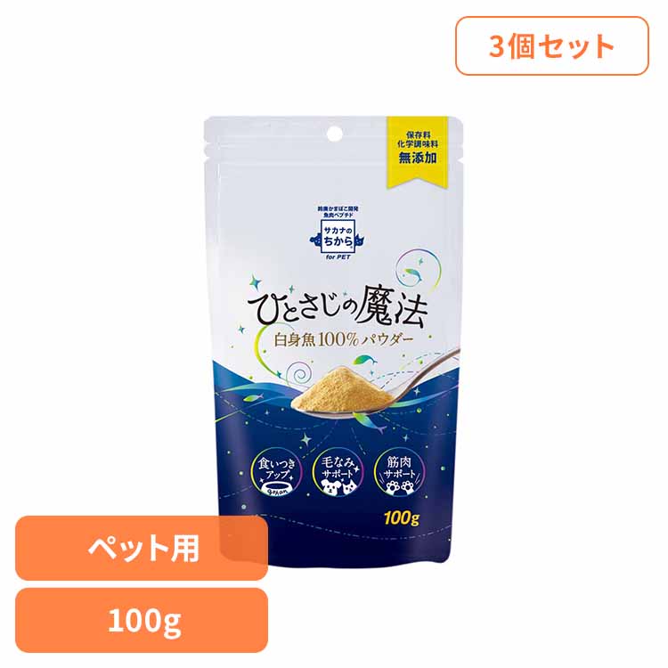 【5時間限定★店内ほぼ全品P5倍】【3個】魚肉ペプチド　サカナのちから ひとさじの魔法 88805 毛なみ 毛づや タンパク質 食いつき 国産 白身魚 鈴廣かまぼこ ふりかけ ヒューマングレード 自然製法 鈴廣かまぼこ(株)