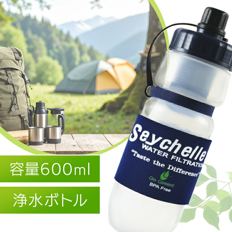 携帯浄水ボトルPT 浄水器 浄水ボトル 災害 水害 断水 非常時 防災 備え 濾過 ろ過 【B】