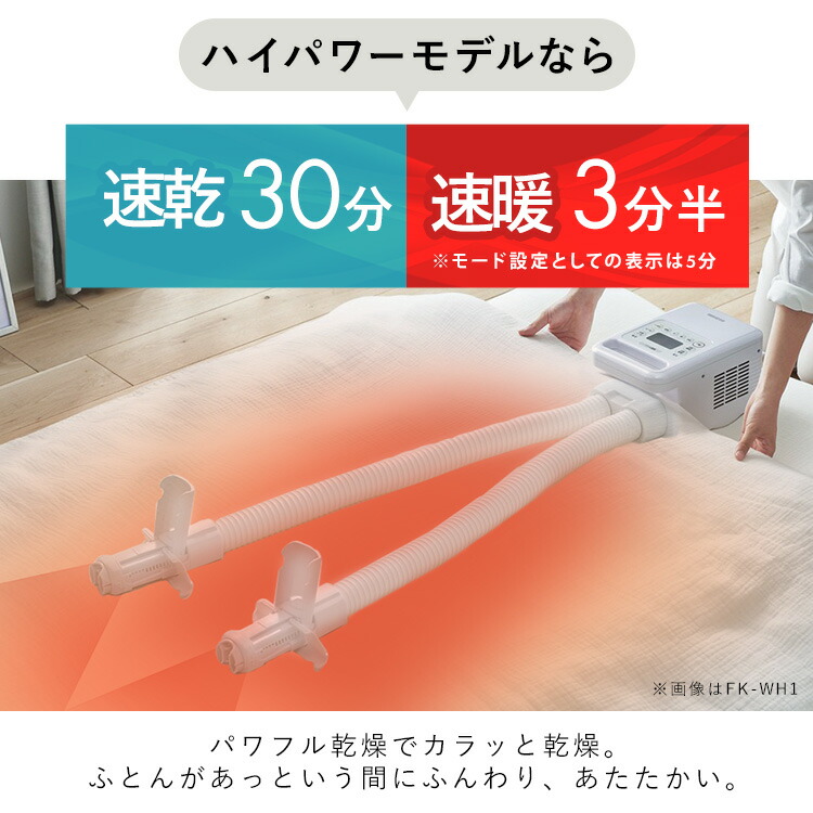 《レビュー2100件突破★ランキング1位常連》布団乾燥機 アイリスオーヤマ ハイパワー ツインノズル ダニ対策 コンパクト 小型 軽量 衣類乾燥 温風 靴 乾燥 部屋干し 速乾 速暖 オールシーズン 梅雨 湿気対策 ふとん乾燥機 FK-WH1 FK-W2 FK-RW2 *