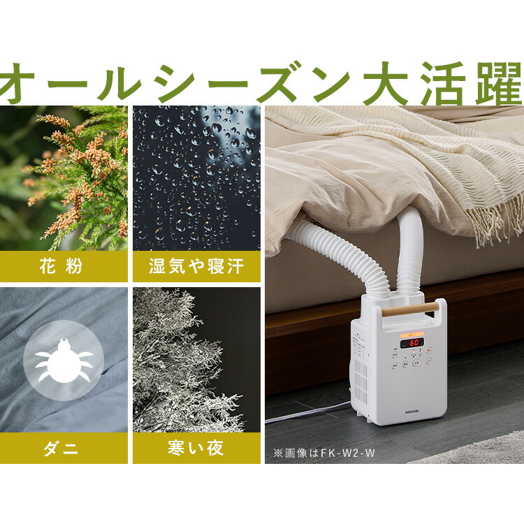 《レビュー2100件突破★ランキング1位常連》布団乾燥機 アイリスオーヤマ ハイパワー ツインノズル ダニ対策 コンパクト 小型 軽量 衣類乾燥 温風 靴 乾燥 部屋干し 速乾 速暖 オールシーズン 梅雨 湿気対策 ふとん乾燥機 FK-WH1 FK-W2 FK-RW2 *