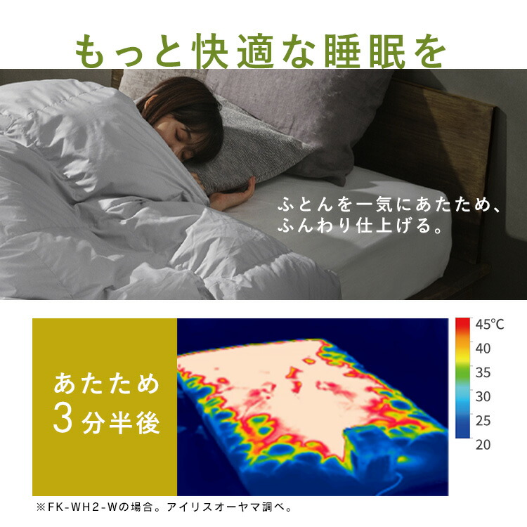 《レビュー2100件突破★ランキング1位常連》布団乾燥機 アイリスオーヤマ ハイパワー ツインノズル ダニ対策 コンパクト 小型 軽量 衣類乾燥 温風 靴 乾燥 部屋干し 速乾 速暖 オールシーズン 梅雨 湿気対策 ふとん乾燥機 FK-WH1 FK-W2 FK-RW2 *