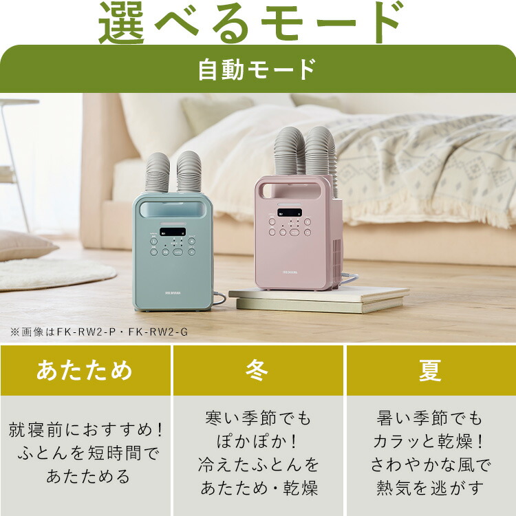 《レビュー2100件突破★ランキング1位常連》布団乾燥機 アイリスオーヤマ ハイパワー ツインノズル ダニ対策 コンパクト 小型 軽量 衣類乾燥 温風 靴 乾燥 部屋干し 速乾 速暖 オールシーズン 梅雨 湿気対策 ふとん乾燥機 FK-WH1 FK-W2 FK-RW2 *