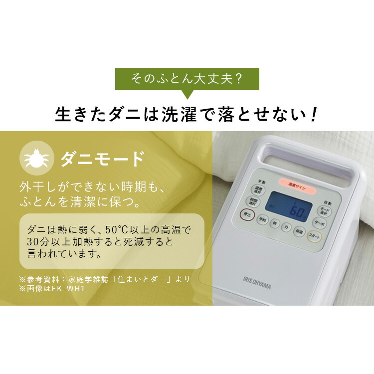 《レビュー2100件突破★ランキング1位常連》布団乾燥機 アイリスオーヤマ ハイパワー ツインノズル ダニ対策 コンパクト 小型 軽量 衣類乾燥 温風 靴 乾燥 部屋干し 速乾 速暖 オールシーズン 梅雨 湿気対策 ふとん乾燥機 FK-WH1 FK-W2 FK-RW2 *