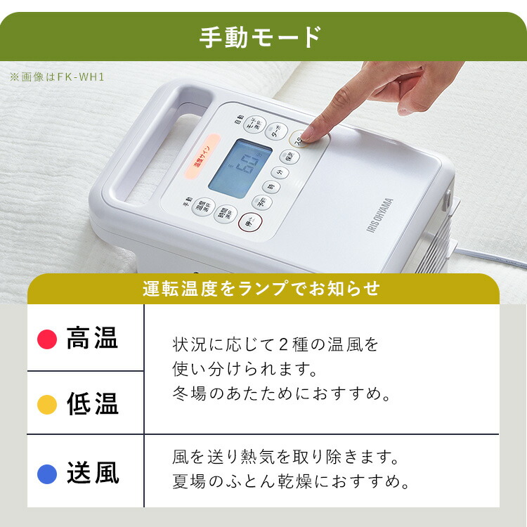 《レビュー2100件突破★ランキング1位常連》布団乾燥機 アイリスオーヤマ ハイパワー ツインノズル ダニ対策 コンパクト 小型 軽量 衣類乾燥 温風 靴 乾燥 部屋干し 速乾 速暖 オールシーズン 梅雨 湿気対策 ふとん乾燥機 FK-WH1 FK-W2 FK-RW2 *