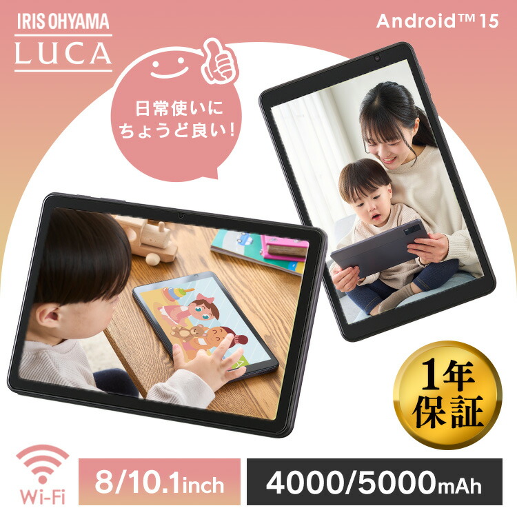 楽天市場】タブレット 本体 pc android15 アンドロイド 8インチ 10.1