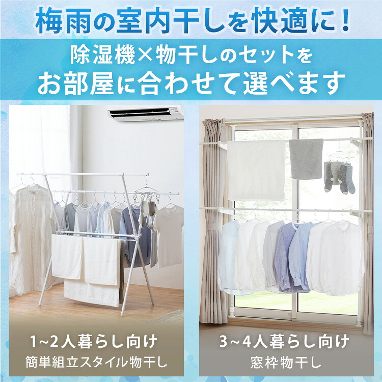 レビュー1800件突破／ 除湿機 アイリスオーヤマ 衣類乾燥 