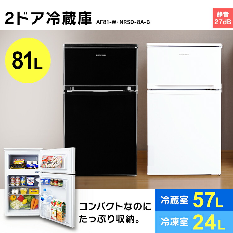 450円offクーポン有 家電セット 一人暮らし 家電 家電セット 新品 2点セット アイリスオーヤマ 小型 冷蔵庫 81l 洗濯機 5kg 新生活 ひとり暮らし 家電 セット 冷蔵庫 小型 2ドア おしゃれ ウエノ電器 店家電セット 一人暮らし 新生活 新品 アイリスオーヤマ