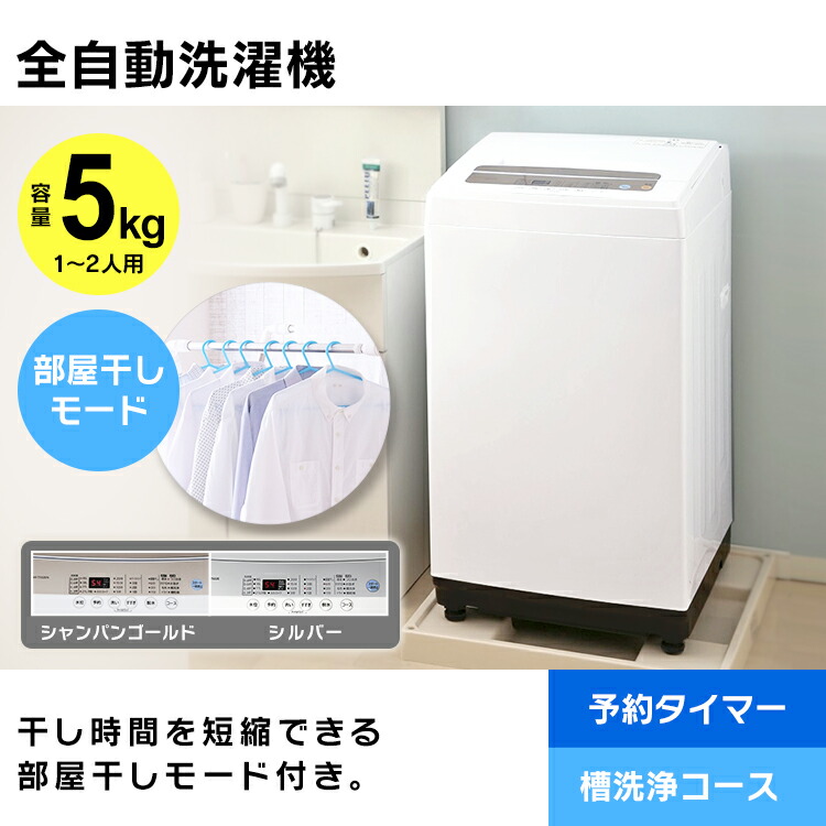 楽天市場 25日ポイント3倍 家電セット 一人暮らし 新品 3点セット アイリスオーヤマ 冷蔵庫 118l 洗濯機 5kg 電子レンジ 新生活 ひとり暮らし 家電 セット 冷蔵庫 小型 2ドア おしゃれ 東日本 西日本 ウエノ電器 楽天市場店