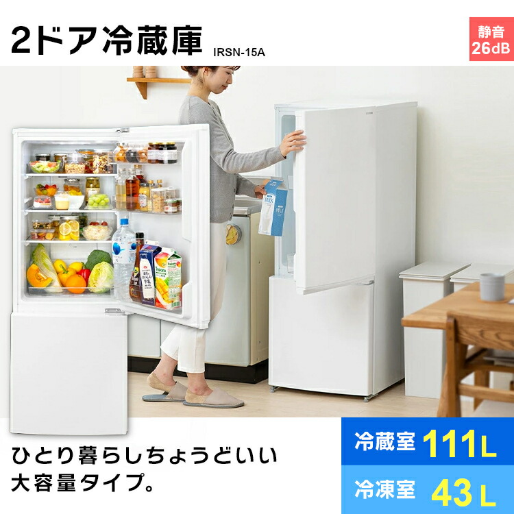 家電セット 一人暮らし 新品 2点セット アイリスオーヤマ 冷蔵庫 154l 洗濯機 5kg 新生活 ひとり暮らし 家電 セット 冷蔵庫 小型 2ドア おしゃれ Iaw T502en Irsn 15a Csecully Fr