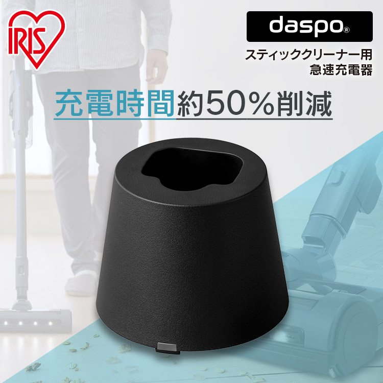 楽天市場】バッテリー急速充電器 KBC21625-B ブラック 送料無料