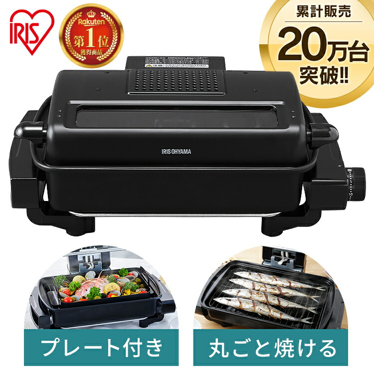 楽天市場】【1日ほぼ全品P5倍】魚焼きグリル 魚焼き器 プレート 楽天市場】【1日ほぼ全品P5倍】魚焼きグリル 魚焼き器 プレート