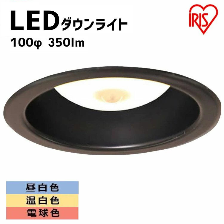 人感センサー付きダウンライト 高気密SB形 LEDダウンライト 人感センサー付 LSB100-0635MSCAW