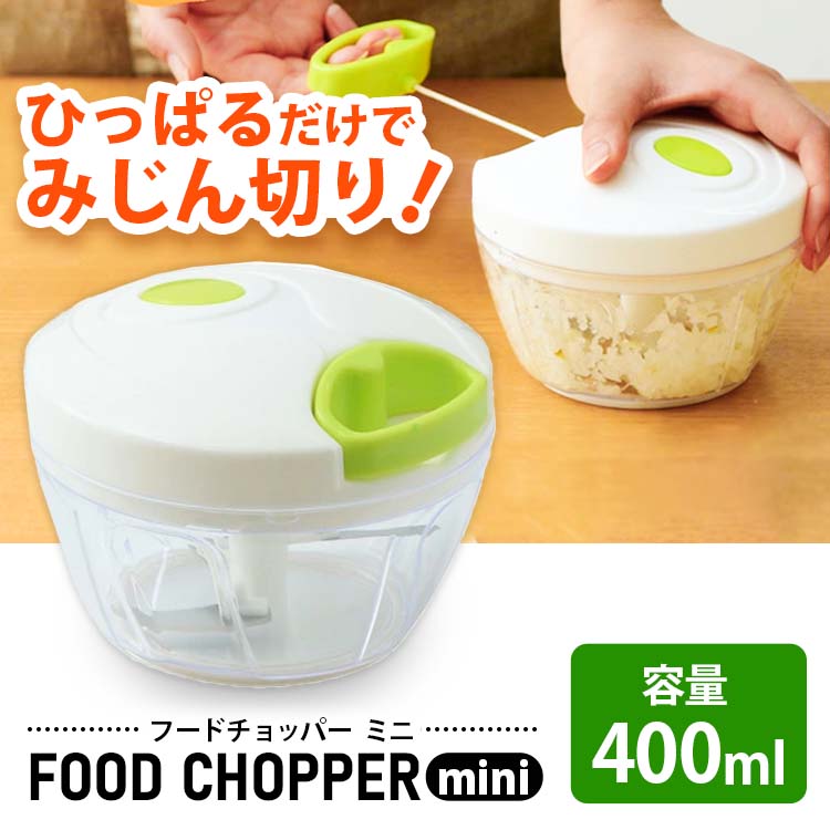 正規品スーパーSALE×店内全品キャンペーン LEIFHEIT フードチョッパー コンフォートライン 3003 並行輸入品