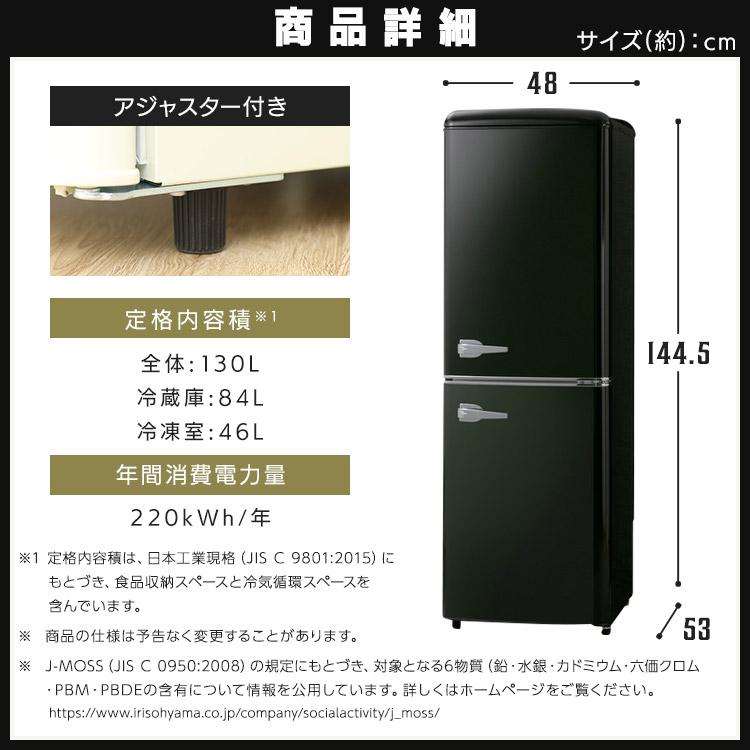 冷蔵庫 おしゃれ ひとり暮らし 130L PRR-142D 送料無料 レトロ