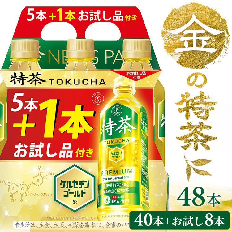 5☆大好評 特茶 500ml NEWSパック HE5TZ <br>特茶 ケルセチン配糖体 お茶 伊右衛門 緑茶 飲料 特定保健用食品 特保 トクホ  ペットボトル サントリー