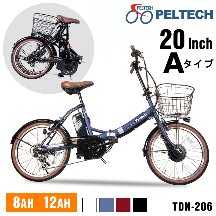 PELTECH 自転車 折りたたみ 電動アシスト 20インチ 6段変速