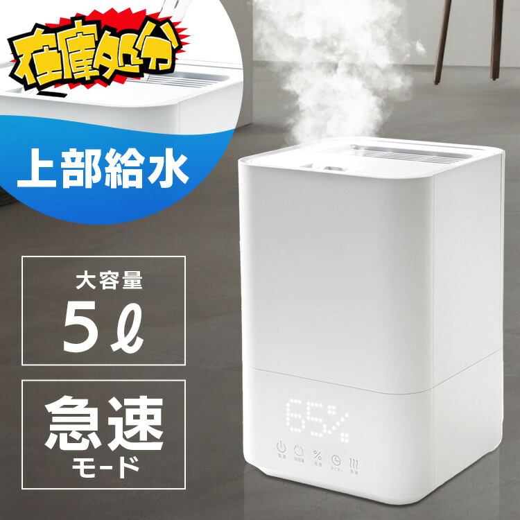 楽天市場】【最大400円OFFクーポン】加湿器 卓上 ハイブリッド式 楽天市場】【最大400円OFFクーポン】加湿器 卓上 ハイブリッド式