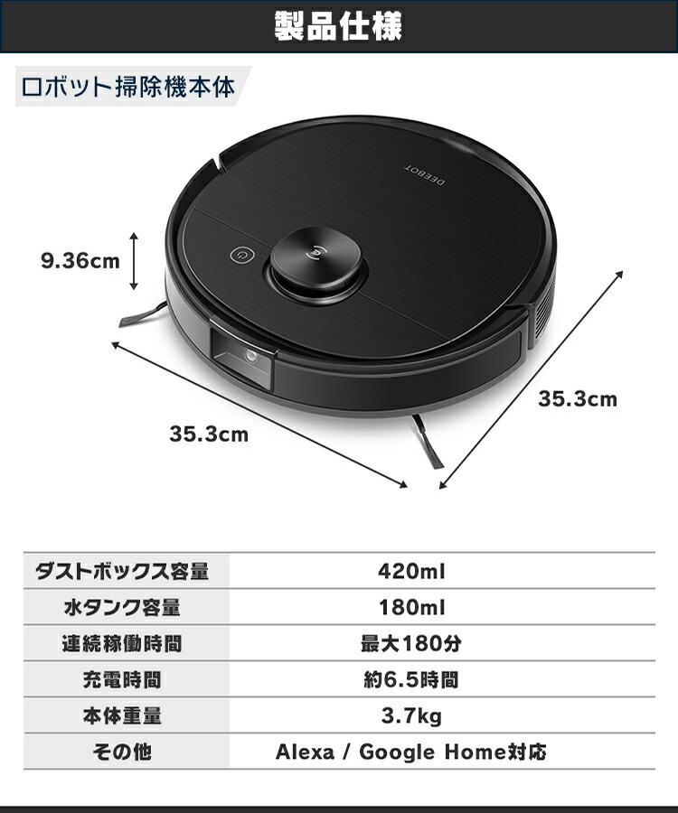 ロボット掃除機 Alexa Google マッピング | tspea.org