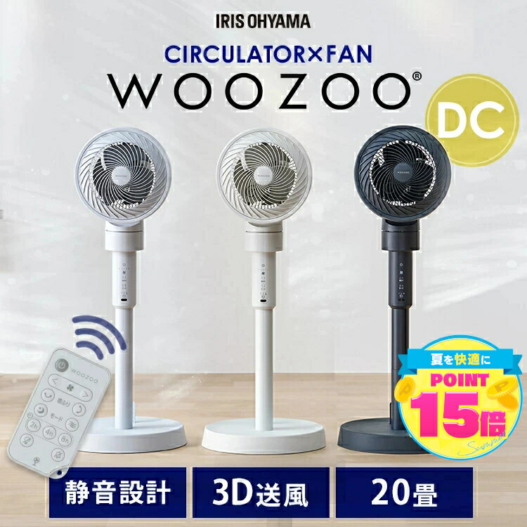 楽天市場】＼レビュー200件突破／サーキュレーター 扇風機