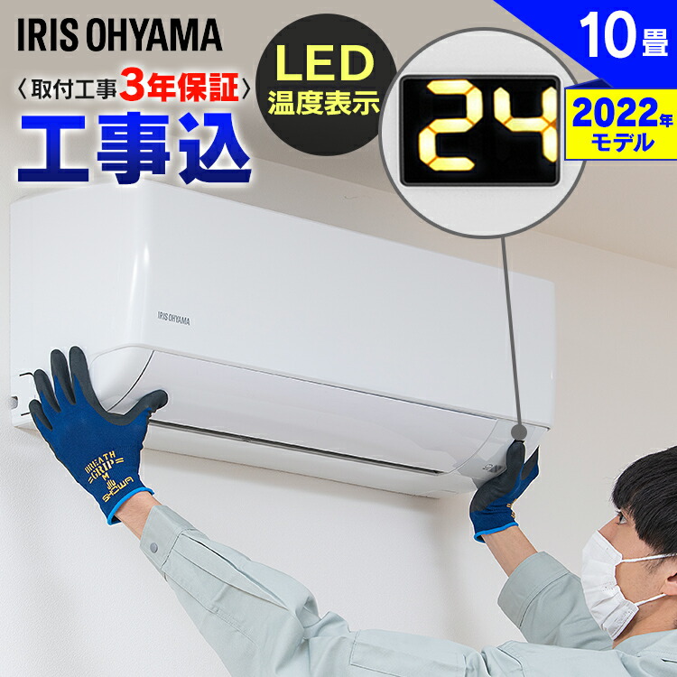 楽天市場】【選べる工事時間】 エアコン 8畳 クーラー 冷房 除湿 2.5kW