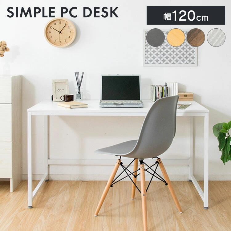 デスク パソコンデスク 幅120cm PCデスク PCDES-120PCデスク パソコンデスク シンプル PC 机 テーブル スチール 幅120cm 周辺機器 テレワーク 勉強机 ブラック ブラウン ホワイト ナチュラル ブラック｜ウエノ電器　店