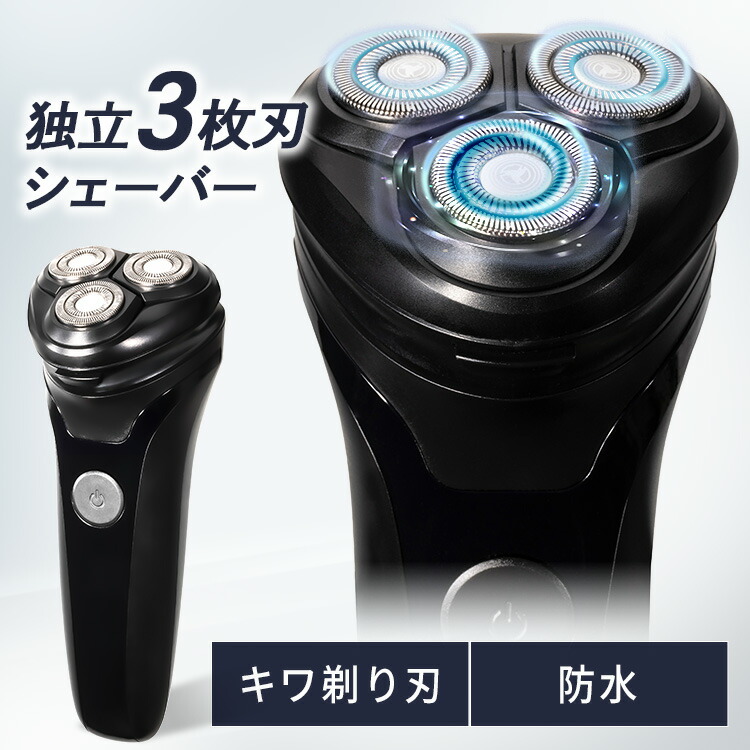 楽天市場】【最大400円OFFクーポン】ブラウン 電気シェーバー