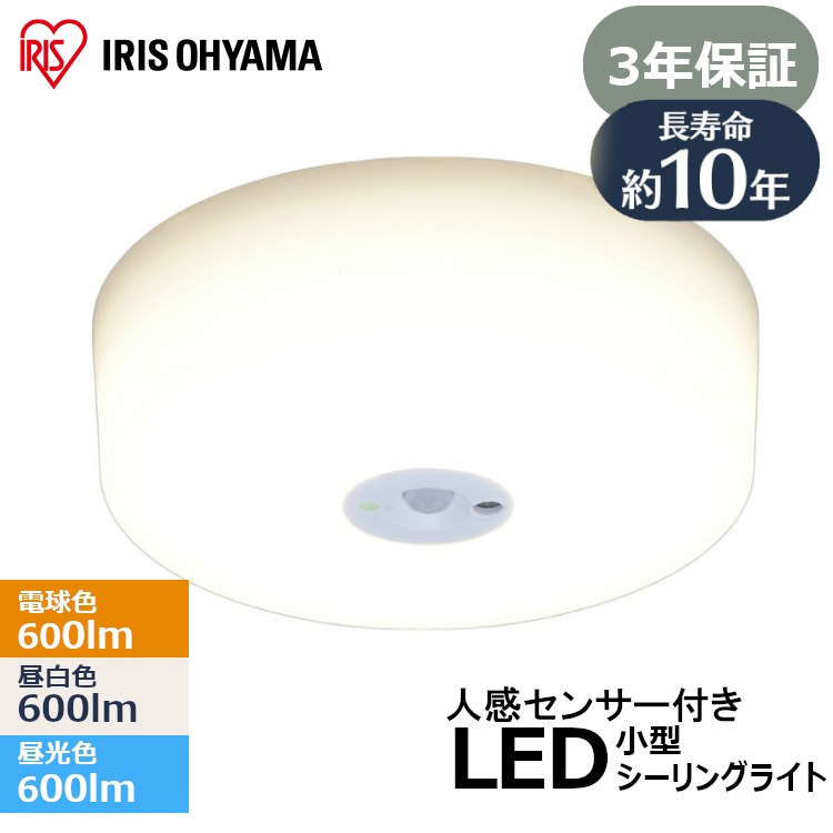 楽天市場】【4個セット】シーリングライト LED 小型 メタルサーキット