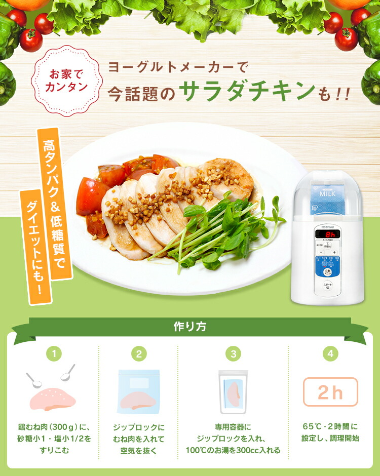 ヨーグルトメーカー アイリスオーヤマ 甘酒 飲むヨーグルト Iym 013 ウイルス対策 低温調理 ヨーグルト 麹 牛乳パック 容器 家電 調理 レシピ付き 自家製 発酵 納豆 美容 コンパクト おしゃれ