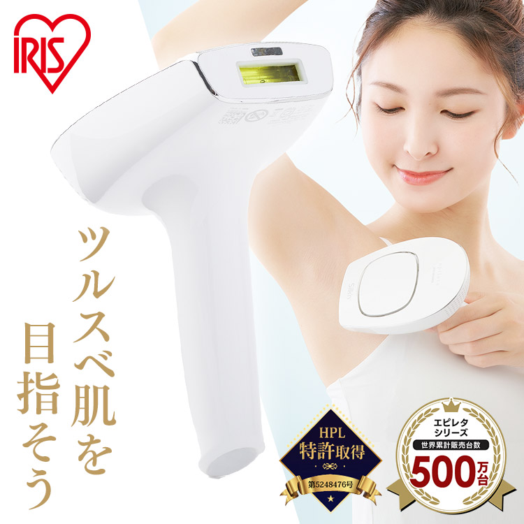 62%OFF!】 ムダ毛 美肌 プロ エピレタ 補 ホームエステ 光美容器 アイリスオーヤマ 光美容機 エステ 美容 ムダ毛ケア EP-0440-W光美容  ホームパルスライト式 美容家電 fob モーション 美容・健康家電