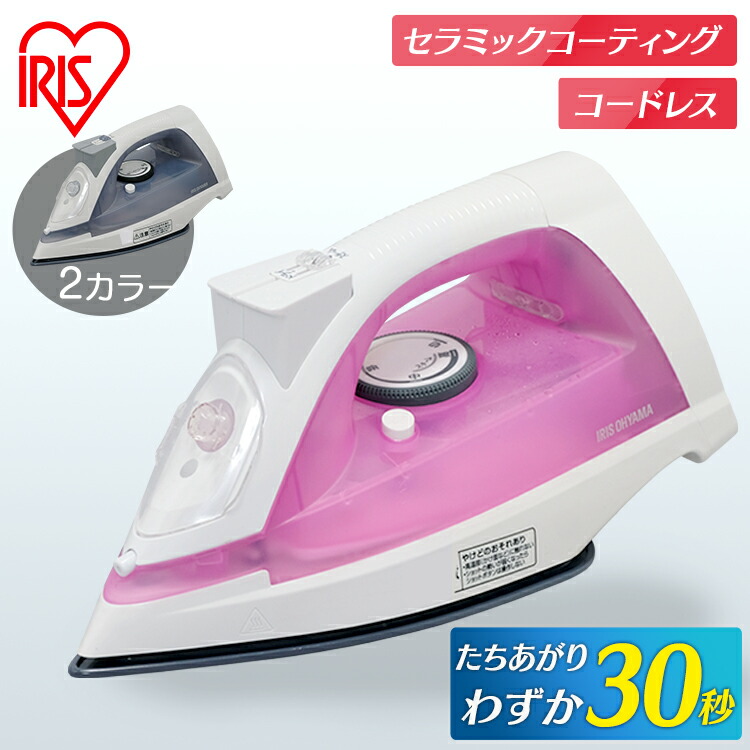 楽天市場】アイロン ハンガーにかけたまま スチームアイロン