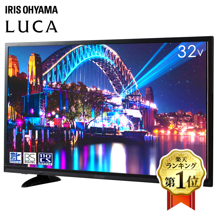 テレビ 32型 録画機能付き 新品 一人暮らし アイリスオーヤマ LUCA 32インチ LT-32A320 液晶テレビ ハイビジョンテレビ デジタルテレビ 液晶 デジタル 2K 地デジ BS CS 新生活 高画質 1年保証 ブラック