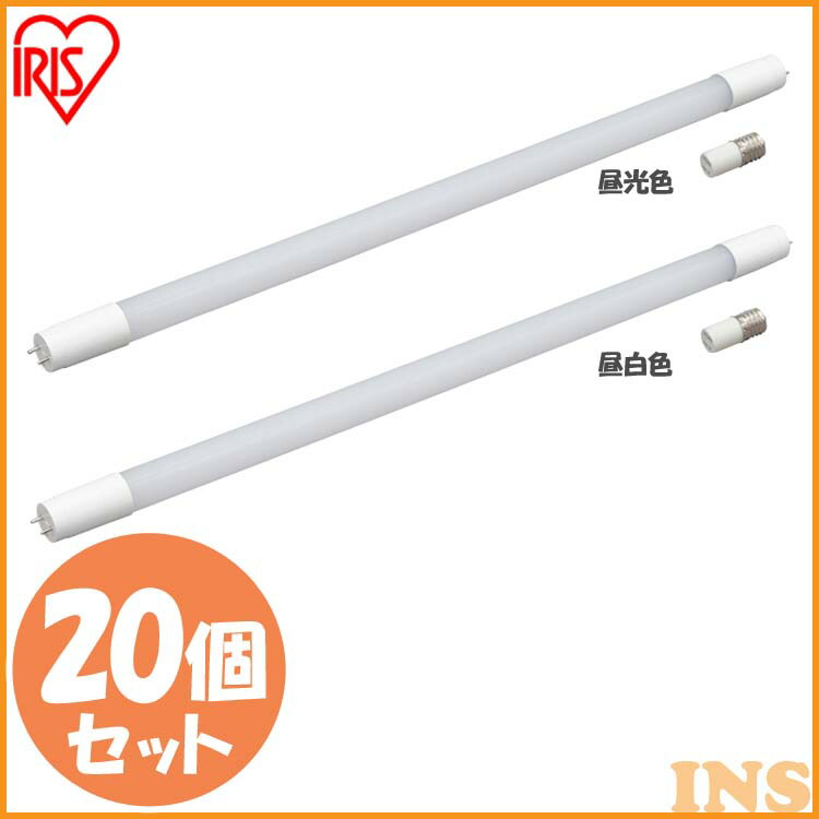 直管LEDランプ 20形 LDG20T D 9 10E 昼光色 N 昼白色 LED 電気 照明 ランプ ライト あかり 直管 蛍光灯 キッチン  工事不要 しょうめい akari 洗面台 家電 light 長寿命 アイリスオーヤマ d03 オープニング大放出セール