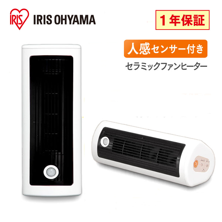 18％OFF IRIS JCH-126T-W 人感センサー付セラミックファンヒーター