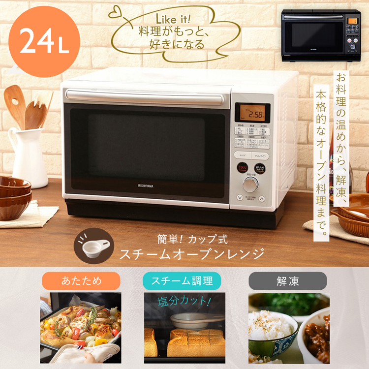 クーポン利用で2750円&送料無料 送料無料 山善 スチーム オーブン