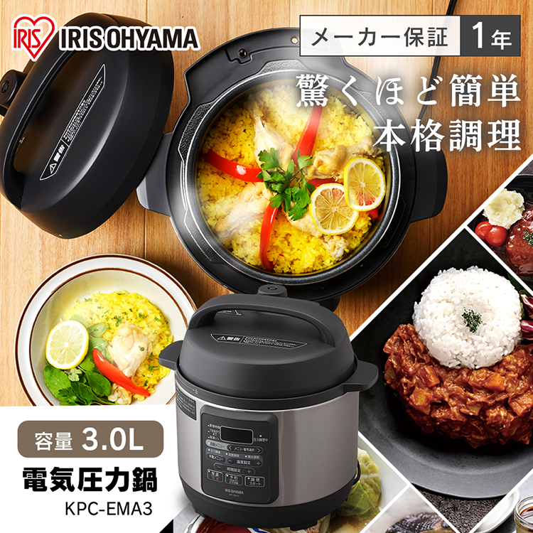 楽天市場 10h限定 100円offクーポン有 圧力鍋 電気 3 0l 低温調理器 炊飯器 3合 アイリスオーヤマ電気圧力鍋 ブラック Kpc Ema3 B 電気鍋 低温調理 手軽 簡単 使いやすい 料理 おいしい 調理家電 キッチン家電 圧力鍋 ナベ なべ 黒 母の日 プレゼント ウエノ電器