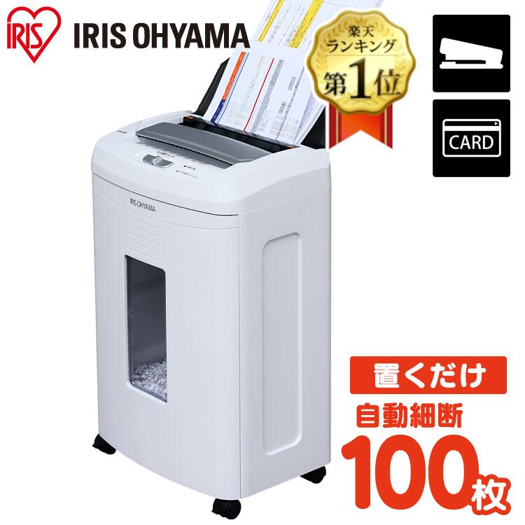 【楽天市場】AFS100C アイリスオーヤマ オートフィード 
