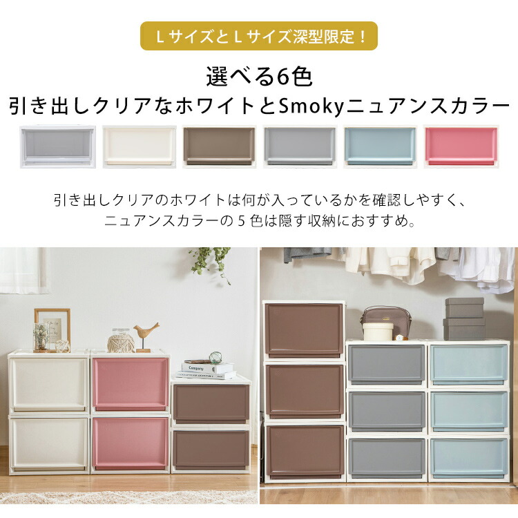 楽天市場 収納ケース チェスト チェスト Lサイズ L収納ケース 引き出し 衣装ケース 押入れ収納 クローゼット 衣類 ウォークインクローゼット 1人暮らし クリアケース 新生活 アイリスオーヤマ 白 クリア ウエノ電器 楽天市場店