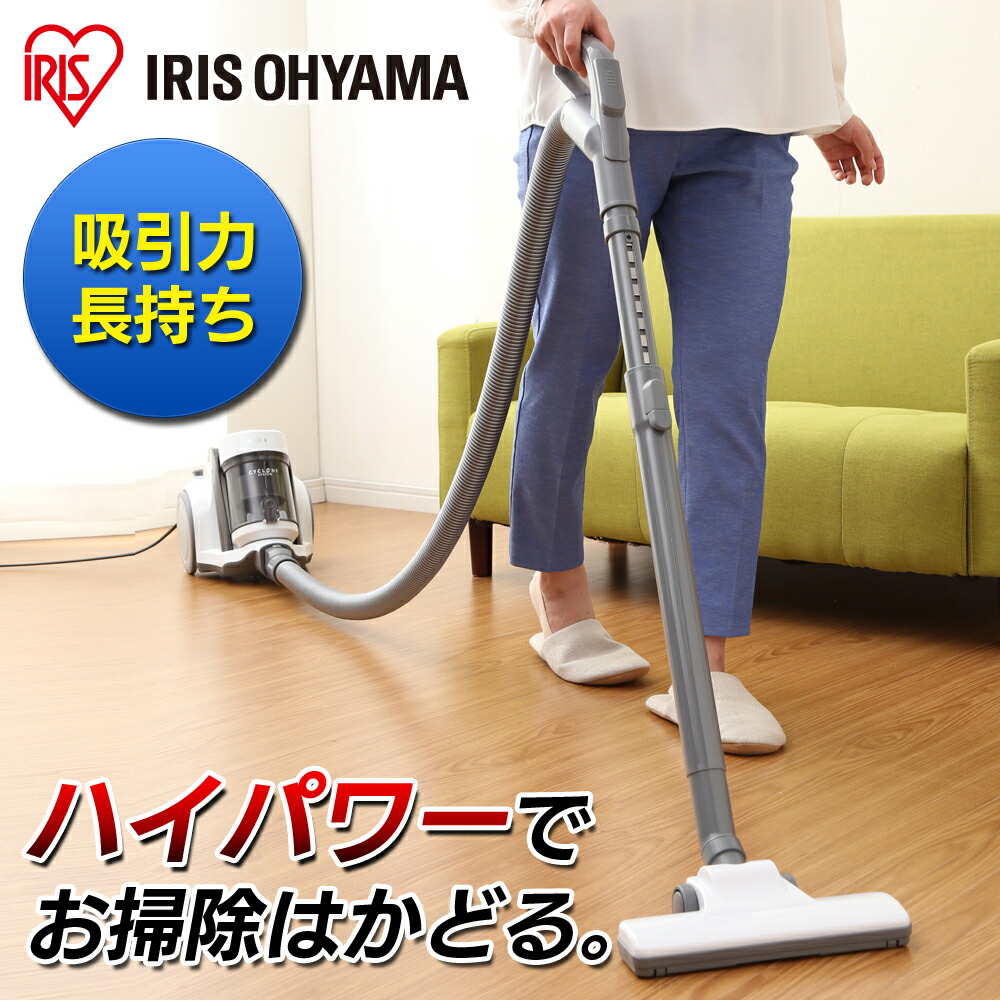 楽天市場 クーポン利用で7 180円 掃除機 サイクロン キャニスター ホワイト Ic C102 W 掃除機 クリーナー サイクロン サイクロン式 軽量 軽い キャニスタークリーナー コンパクト ノズル 掃除 そうじ ハイパワー 紙パック不要 ダストカップ 白 アイリスオーヤマ