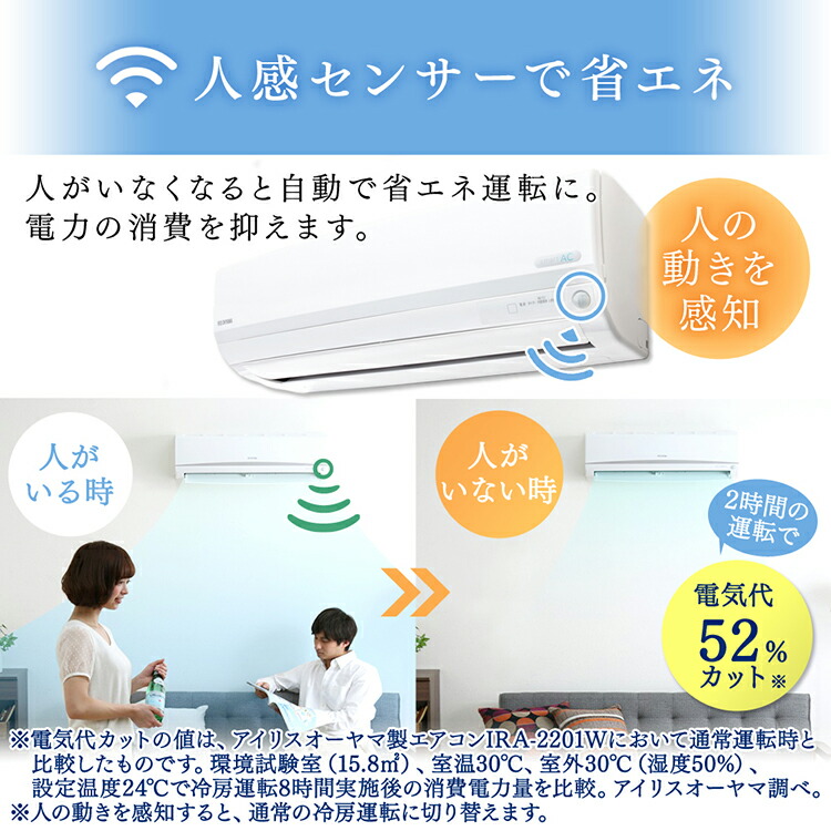 正式的 のirw 2819a Aiスピーカー 2 8kw Aiスピーカー連動 アイリスオーヤマ 空気 暖房 リビング 冷暖房エアコン ルームエアコン エアコン 暖房 10畳 冷房 暖かい 涼しい 夏 冬 快適 クーラー リビング ダイニング 子ども部屋 空調 空気 気温 温度 季節家電 夏物家電 正式的 のirw 2819a Aiスピーカー 2 8kw Aiスピーカー連動 アイリスオーヤマ 空気 暖房 リビング 冷暖房エアコン ルームエアコン エアコン 暖房 10畳 冷房 暖かい 涼しい 夏 冬 快適 クーラー リビング ダイニング 子ども部屋 空調 空気 気温 温度 季節家電 夏物家電