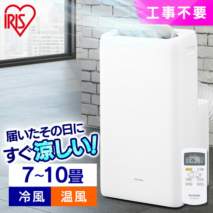 【楽天市場】ポータブルクーラー冷温 IPA-3522GH ホワイト 送料 
