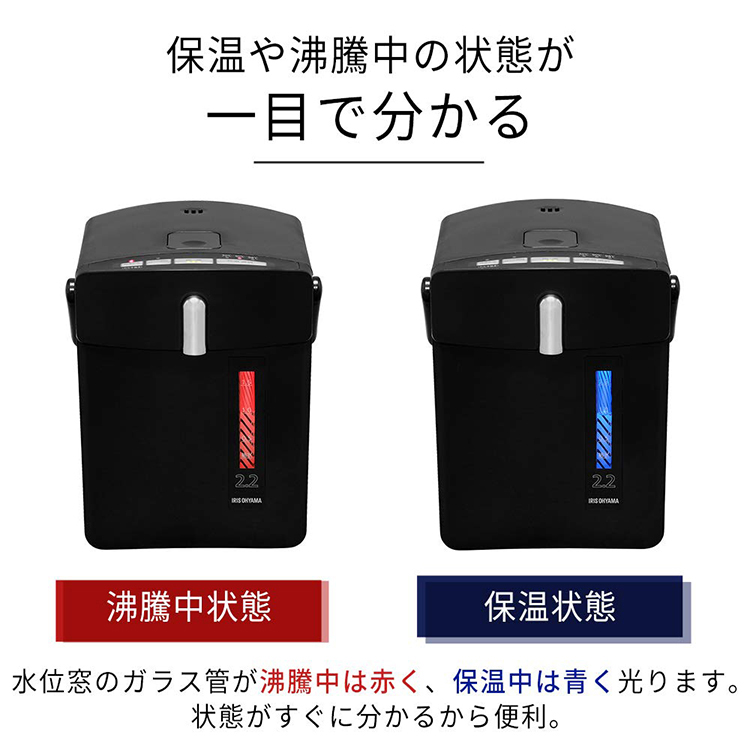 楽天市場 電気ポット おしゃれ 2 2l マイコン式 ブラック Iahd 022 Bジャーポット ポット 湯沸かし スタイリッシュ インテリア 角型 スクエア ポット お湯 熱湯 湯沸かしポット 空だき防止機能 再沸騰モード 保温 家庭用 オフィス アイリスオーヤマ ウエノ電器 楽天市場店