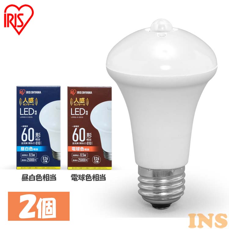 楽天市場】【最大400円OFFクーポン】LED電球 人感センサー付 E26 60W アイリスオーヤマ 電球色 昼白色 810lm  LDR9N-H-SE25 LDR9L-H-SE25 LEDライト 電球 照明 明るい センサー LED 洗面所 玄関 トイレ ペンダントライト  シーリングライト 長寿命 エコ 省エネ 節電 ...